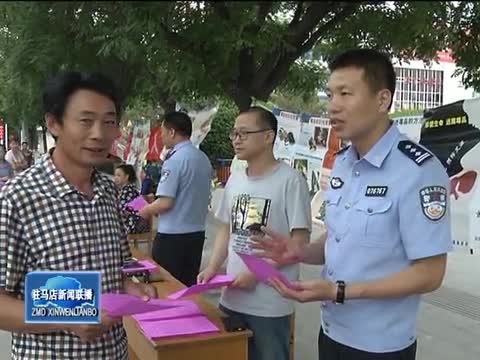 我市各地開展國際禁毒鈤宣傳活動