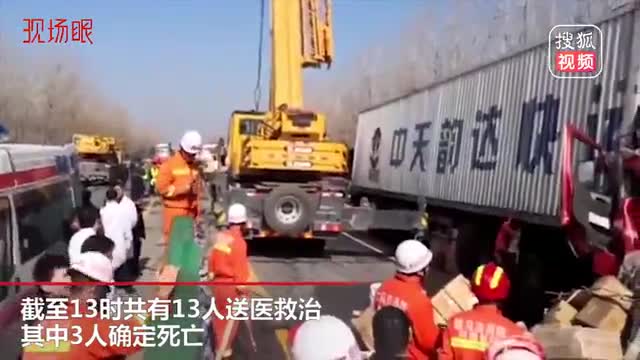 大广高速河南驻马店平舆境内28车连环相撞，已有3人遇难！附现场视频！