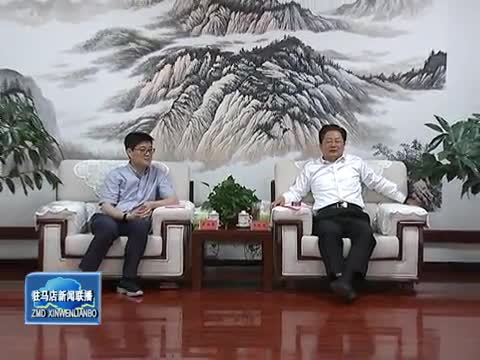 朱是西会见浙江泰普森控股集团副总裁范诚青