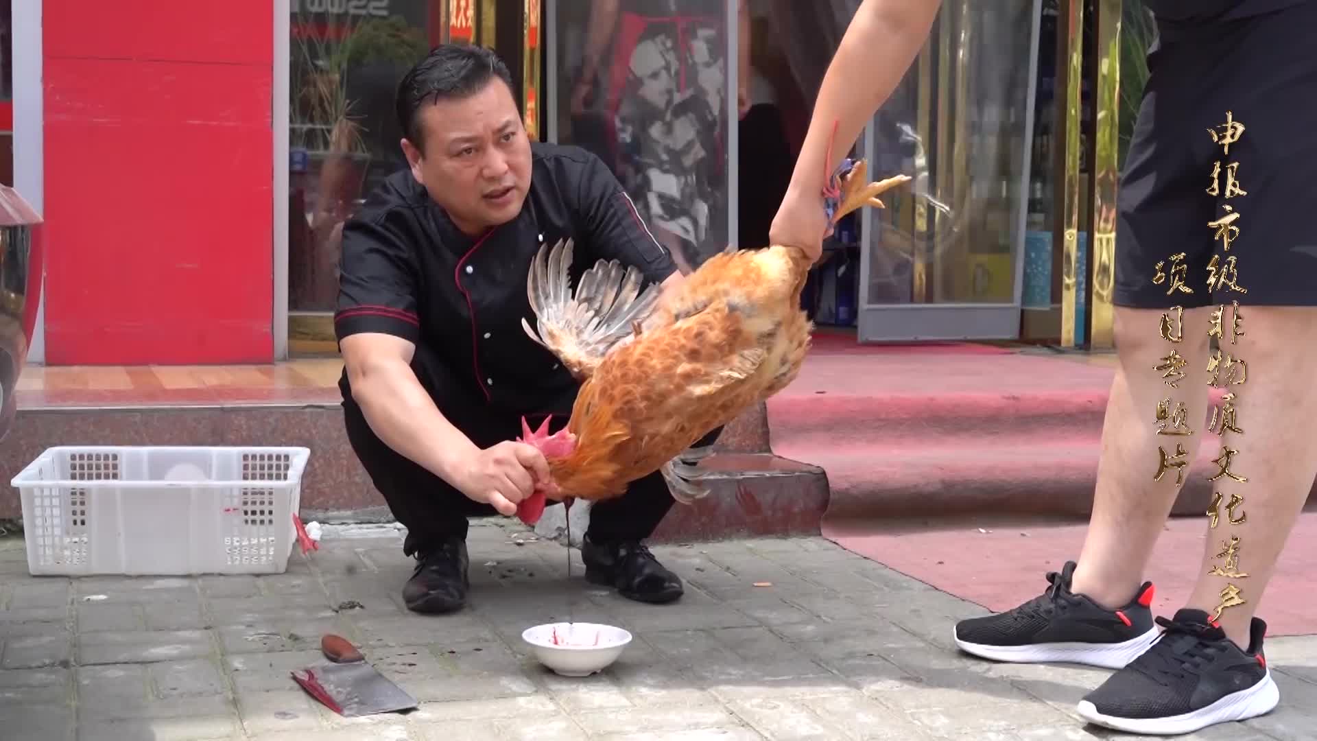 短视频《非遗文化·匠心传承》——留盆炖鸡制作技艺