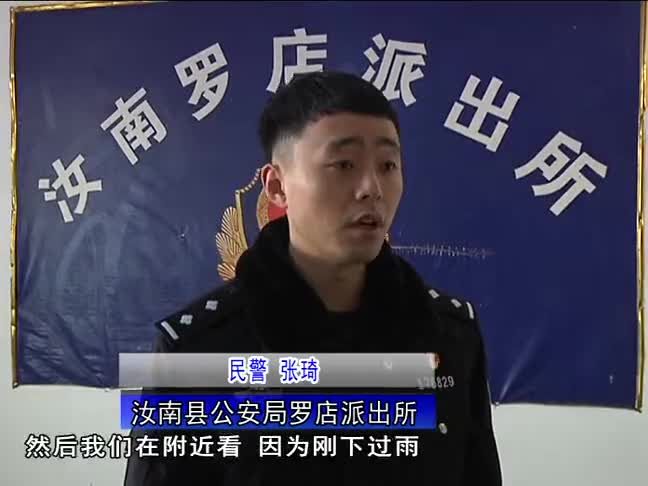 汝南縣羅店鎮(zhèn)民警為民解憂 群眾送錦旗感謝