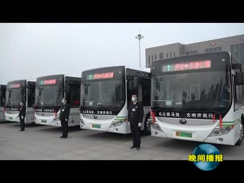 新蔡县第二批新能源纯电动公交车投入运营
