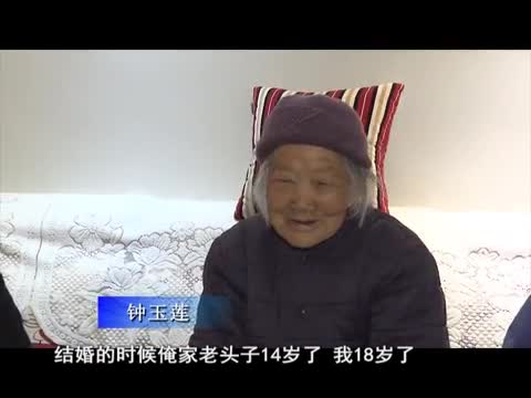 钟玉莲：百岁老人的住房变迁史