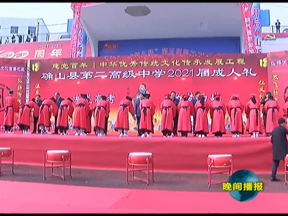 確山縣第二高級中學舉行201屆成人禮儀式