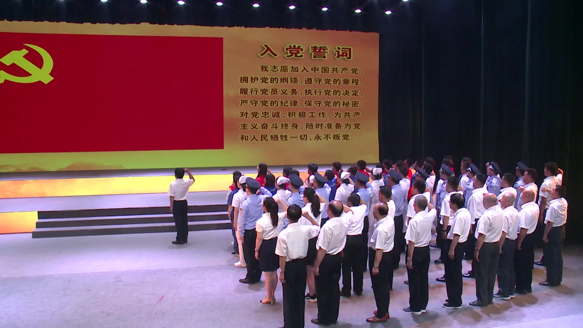 驻马店市庆祝中国共产党成立100周年文艺演出——《重温入党誓词》