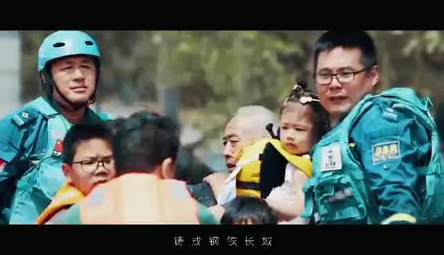 驻马店网友为赴豫抗洪英雄创作歌曲《生死与共》