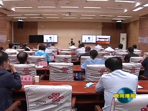 河南省加快推进社区居家养老服务体系建设动员部署视频会议召开
