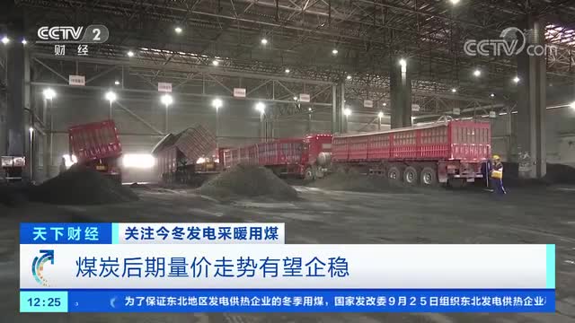 全国的煤炭还够用吗？