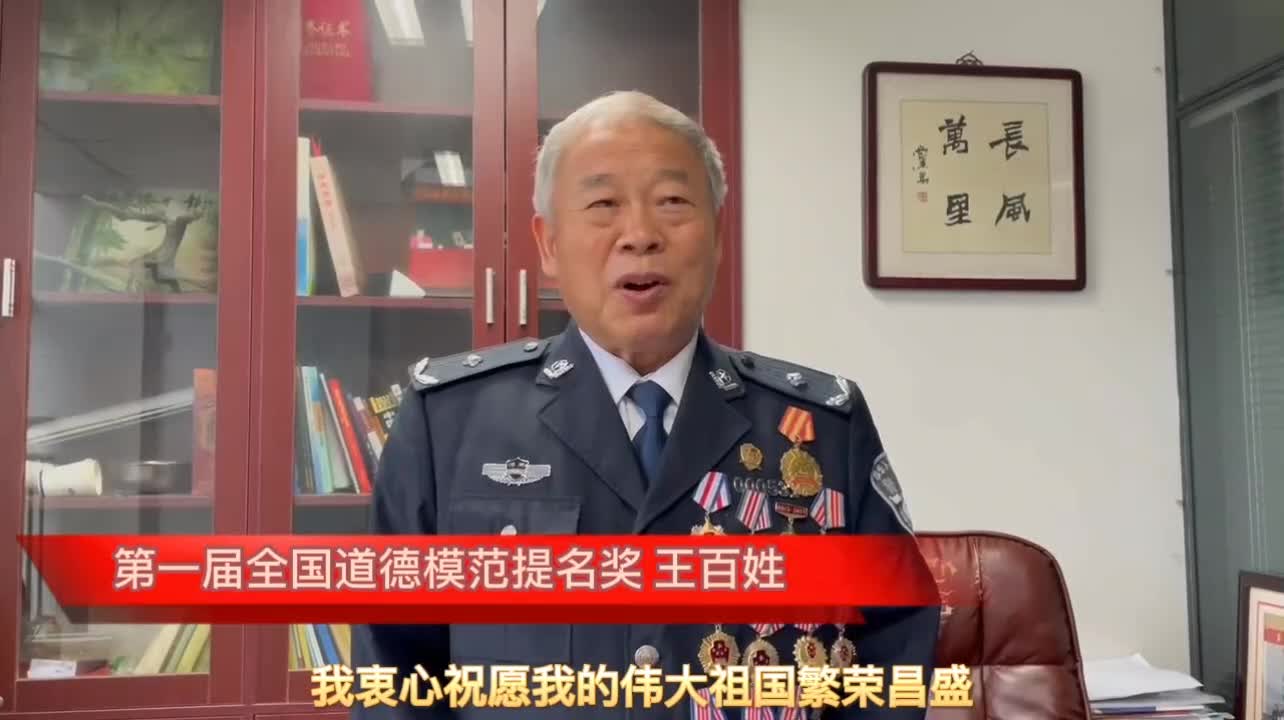 我爱你，中国丨对祖国的祝福，河南“道德明星”们这样说