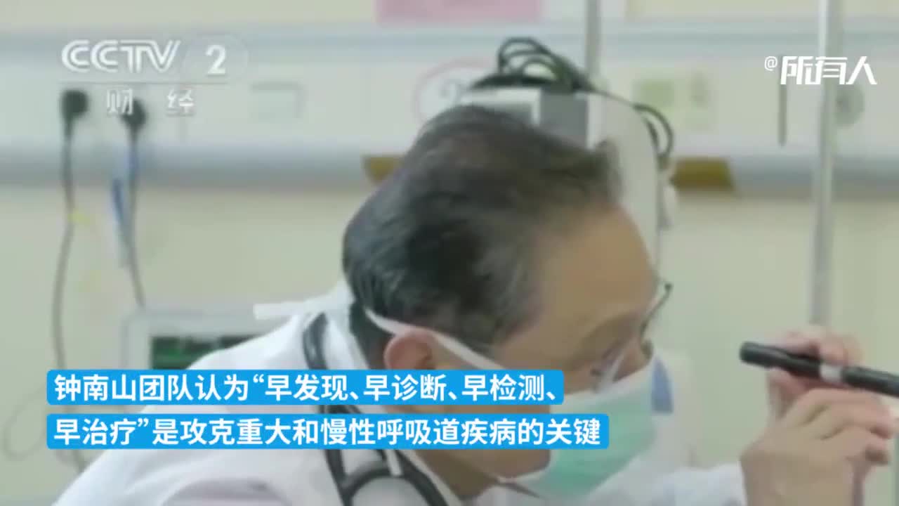 钟南山团队将肺癌5年存活率提至90%以上