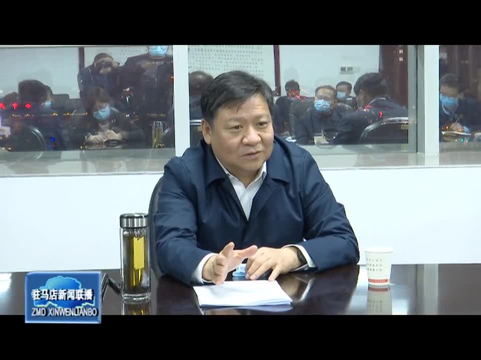 驻马店新闻联播《2021.11.04》
