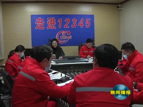 豫南燃气公司负责人接听12345政务服务热线