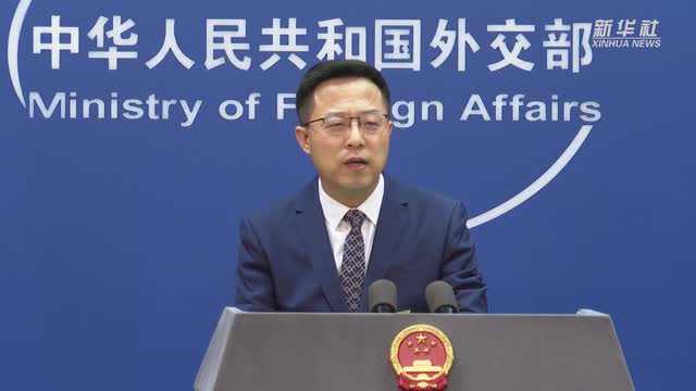 外交部：立陶宛公然违背政治承诺，必须承担由此产生的一切后果