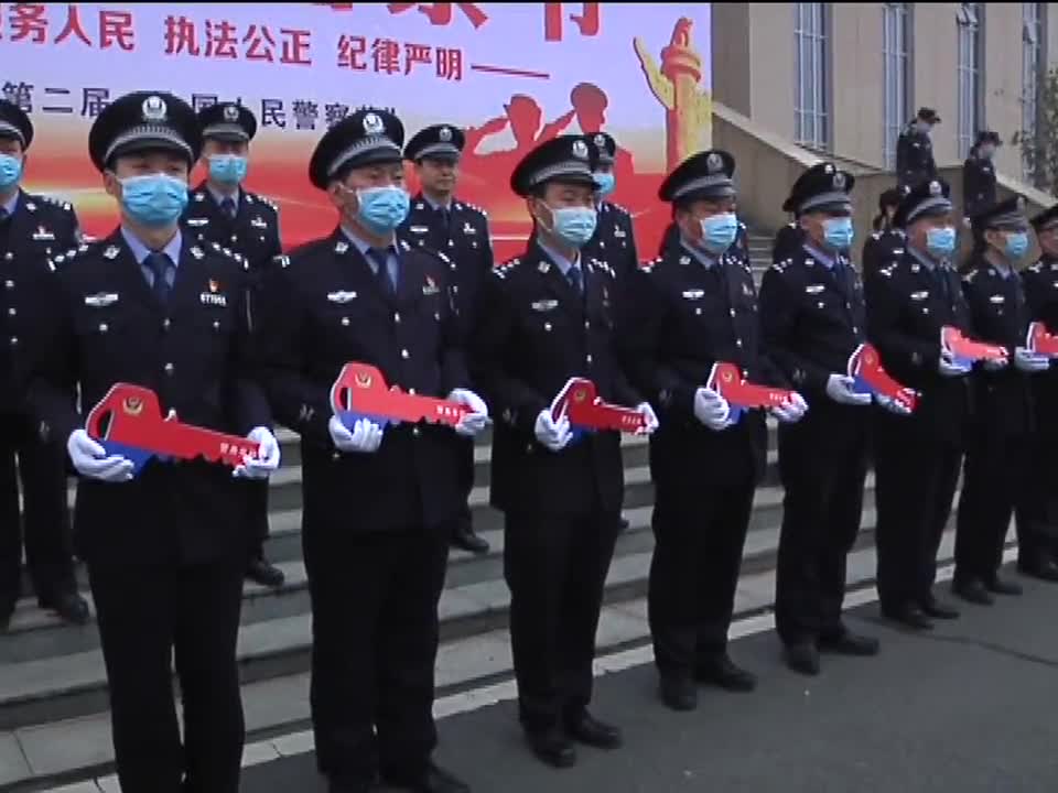 确山县公安局驻马店市公安局经济开发区分局 庆祝第二个中国人民警察节