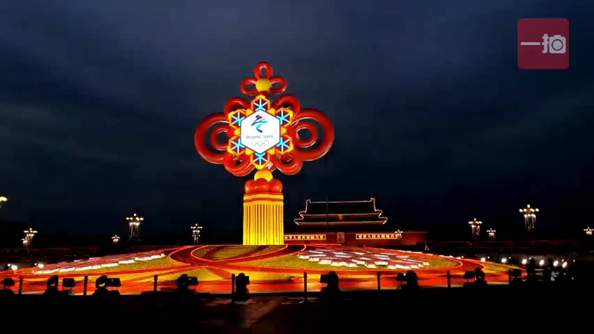 天安门广场冬奥主题花坛点亮试灯