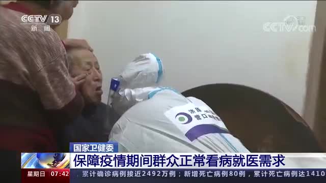 国家卫健委再次强调：不得以没有核酸结果为由推诿、拒绝患者