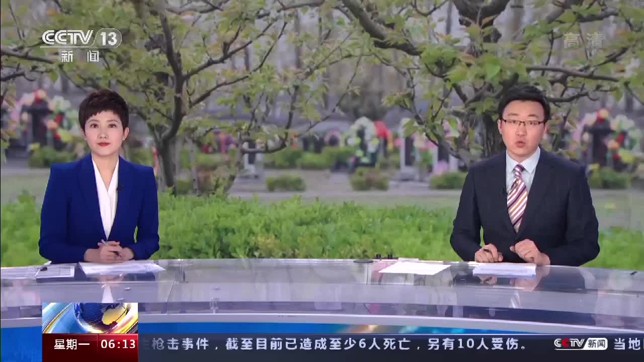 清明假期首日 网络祭扫群众比去年同期增长275.7%