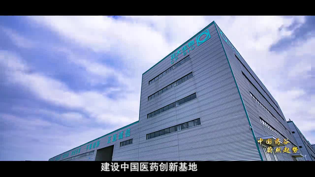 中國藥谷蔚然起勢 駐馬店全力打造中國醫藥創新基地