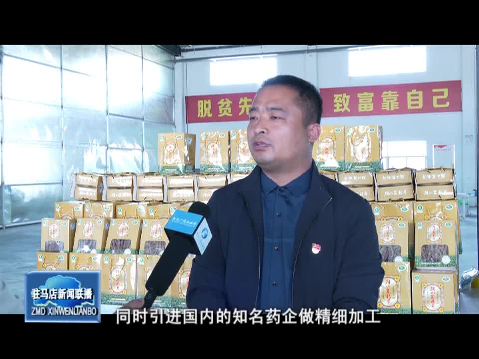 駐馬店新聞聯播《2022.04.18》