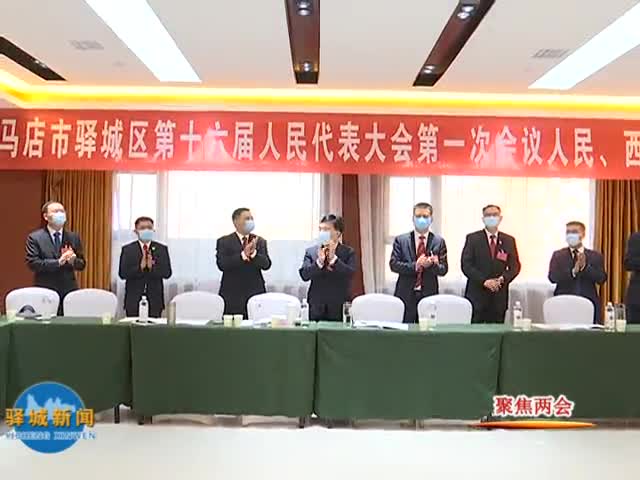 畢啟民馮磊看望出席驛城區十六屆人大一次會議的代表