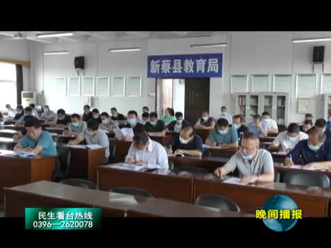 新蔡县公安局反诈宣传进校园