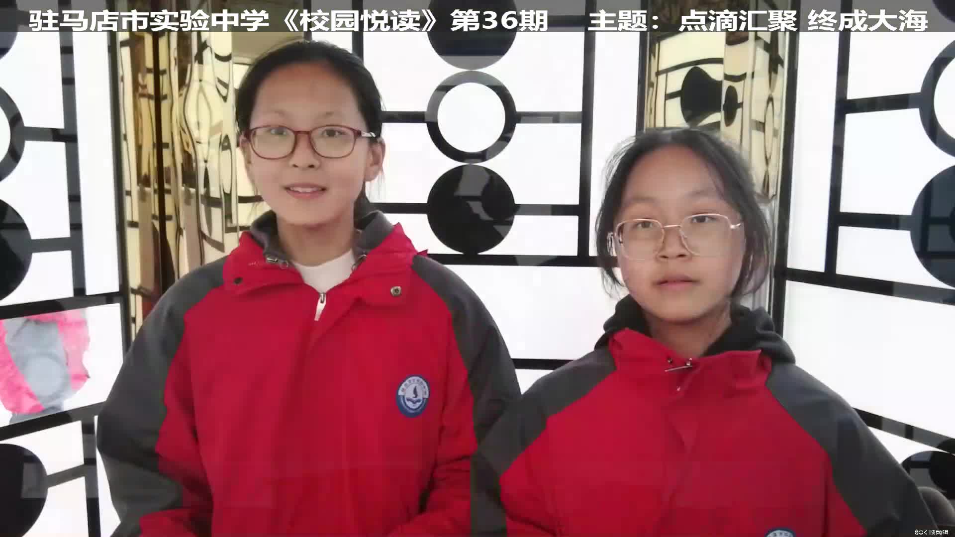 实验中学｜《校园悦读》点滴汇聚 终成大海