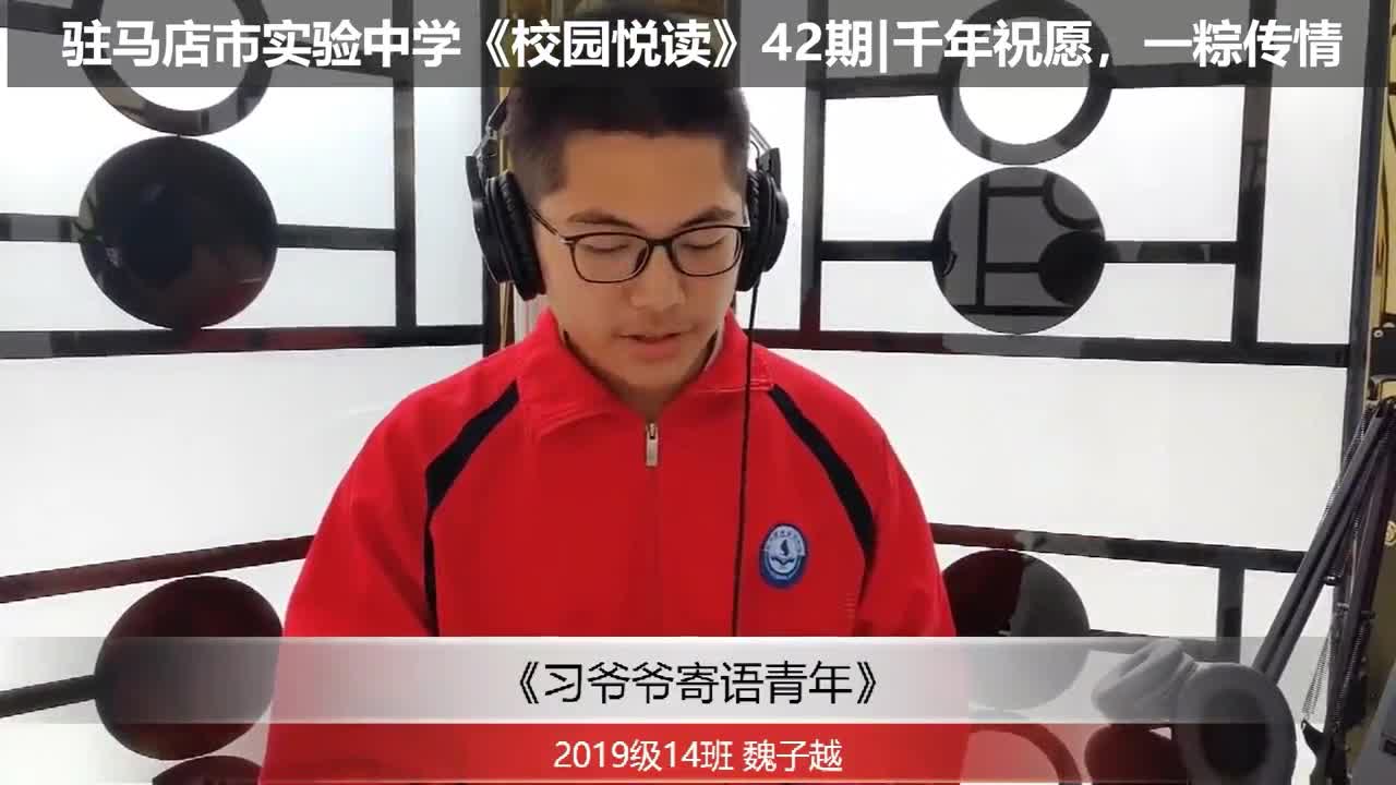 实验中学｜《校园悦读》千年祝愿 一“粽”传情