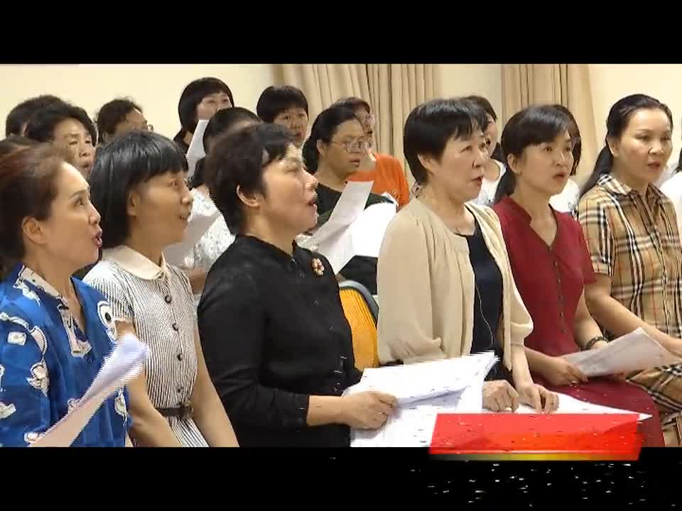 驻马店市妇联“天中紫薇”合唱团开展喜迎二十大颂歌献给党活动