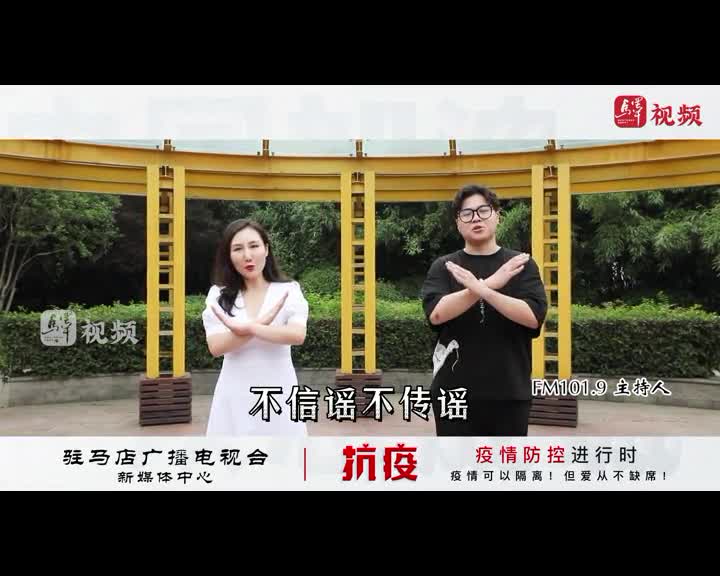 防疫短视频｜《疫情防控进行时！》