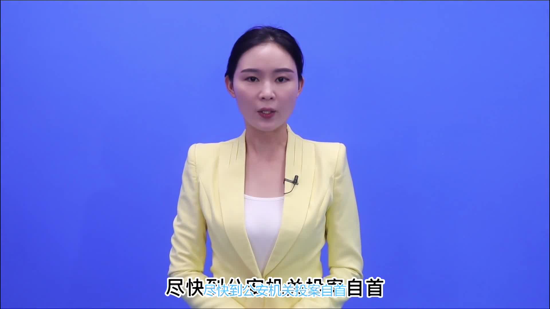伪造新蔡县疫情防控指挥部公告的人员 警察蜀黍喊你自首