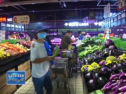 駐馬店新聞聯播《2022-08-27》