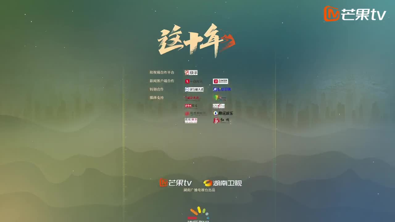 《这十年》微纪录片 ——《鲜花香飘满天下》华人 第15集