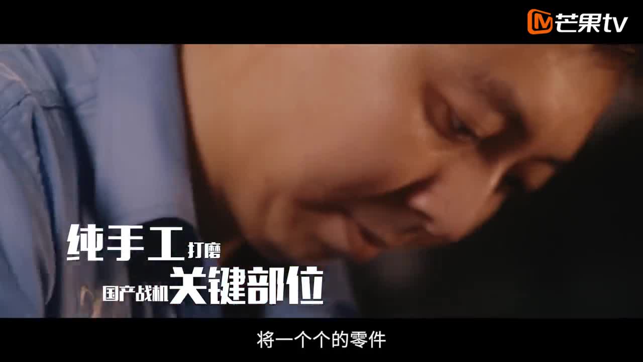 《這十年》微紀錄片——《我為祖國造飛機》楊國心  第17集