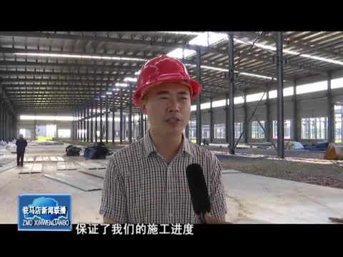正阳县：多管齐下推动项目建设提质增效