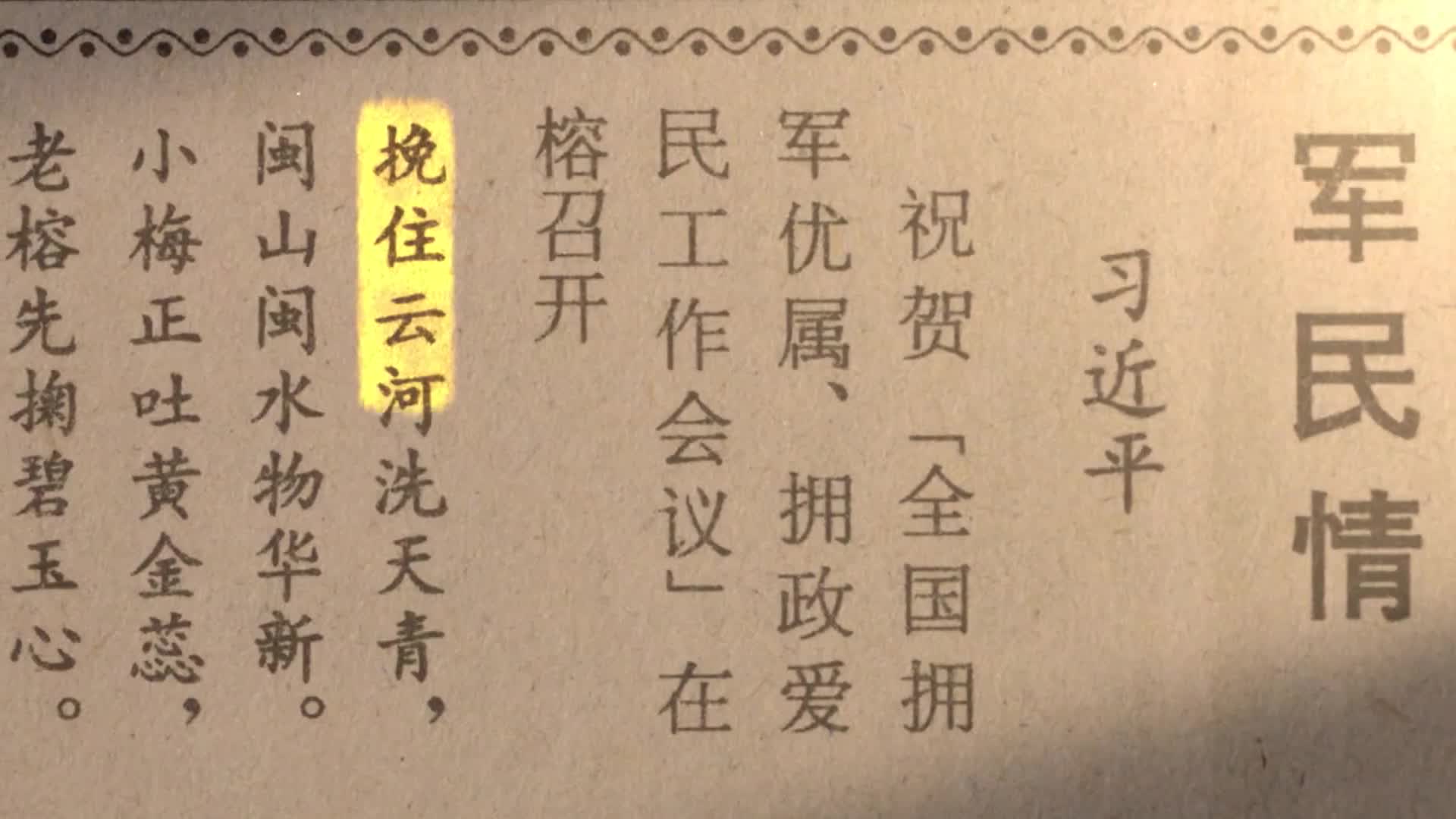 锻造雄师向复兴：同心