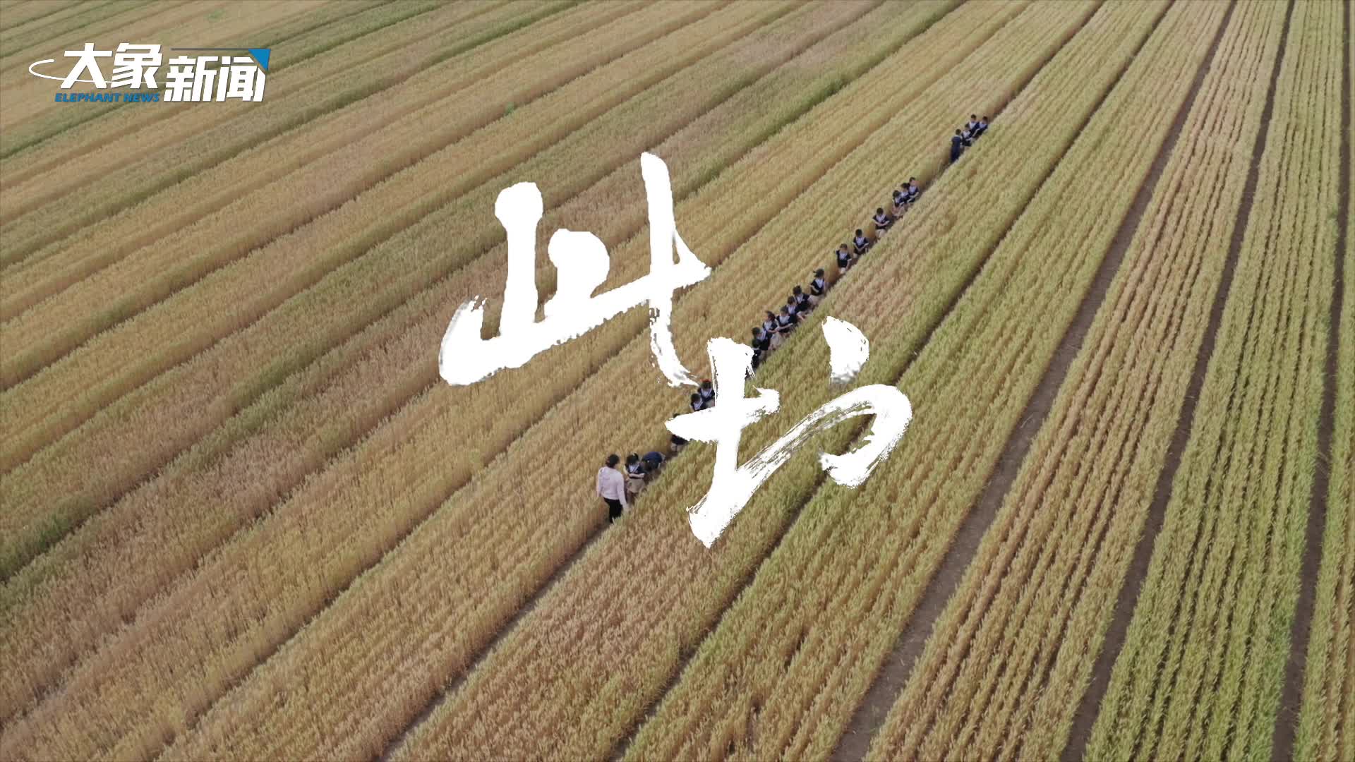 三集电视专题片《此水此山此地》今晚开播！