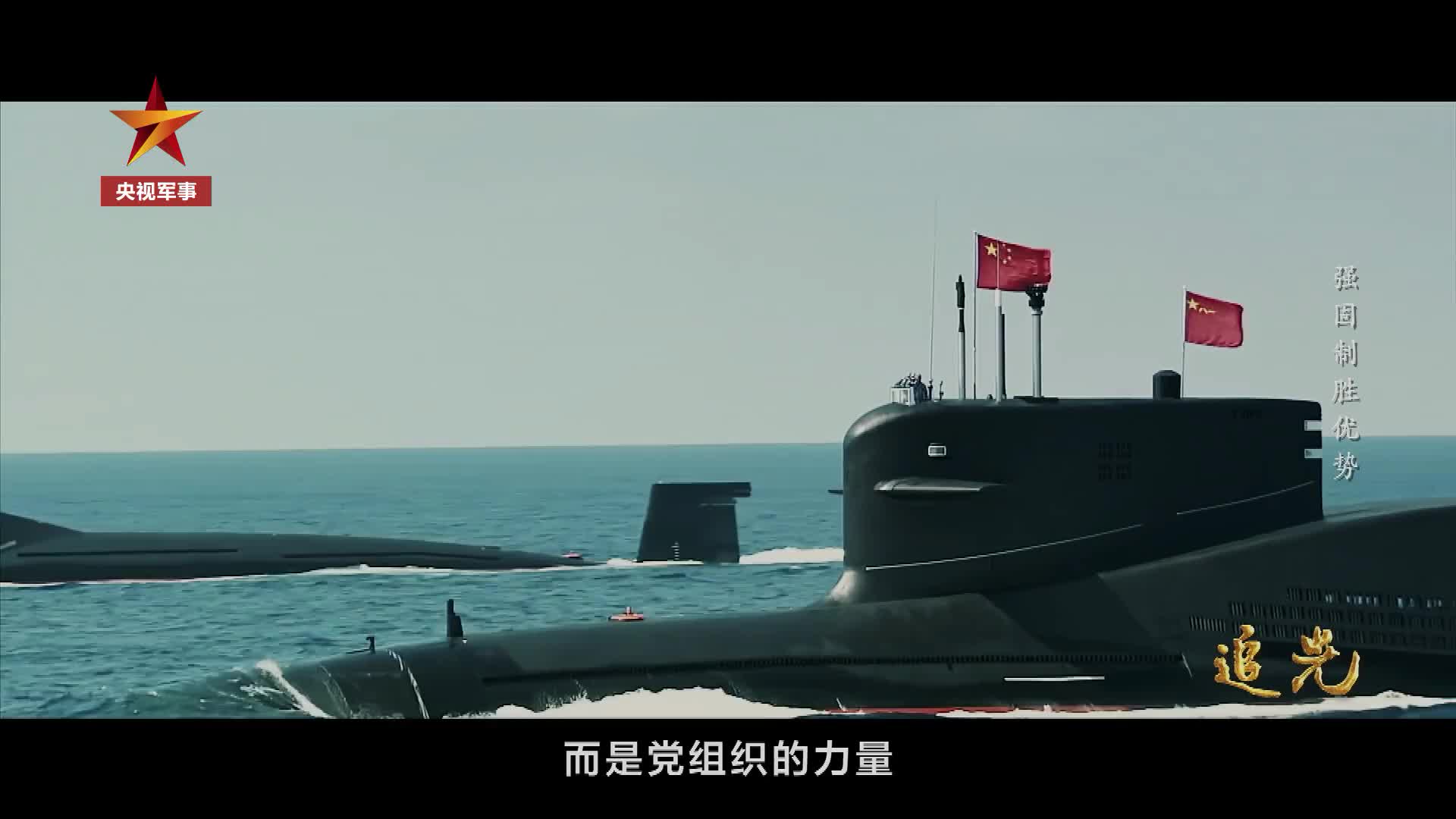 <strong>追光：强固制胜优势</strong>