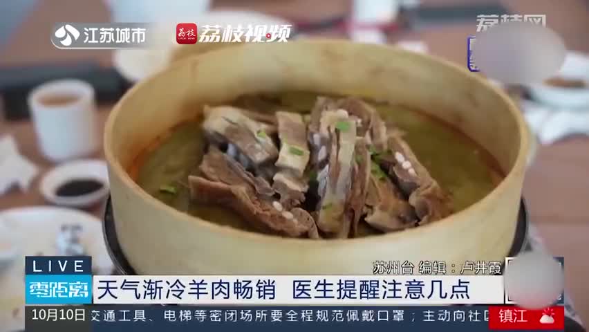 注意！医生提醒3类人慎吃羊肉