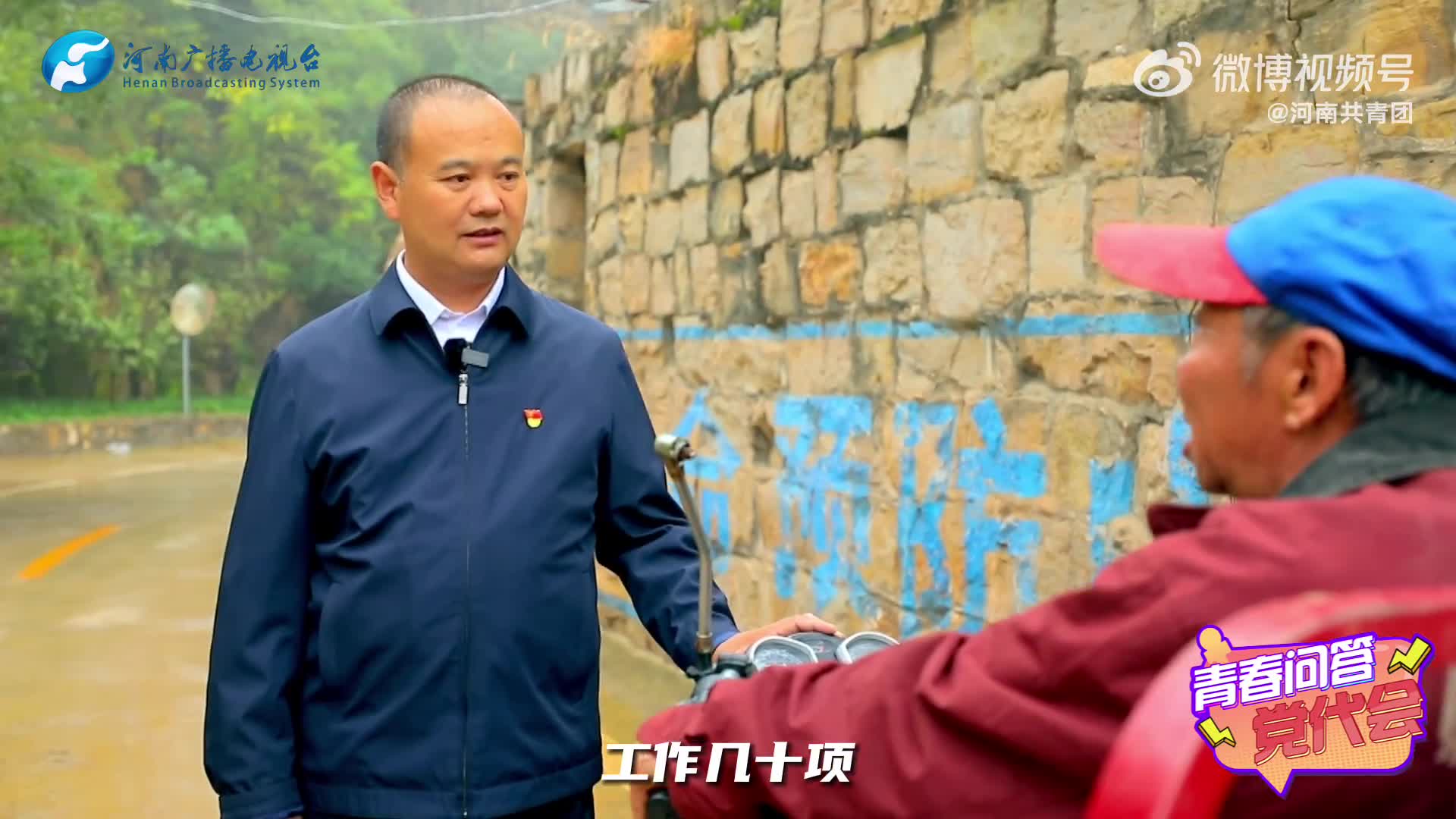 二十大声音丨花式整活村支书的三句半