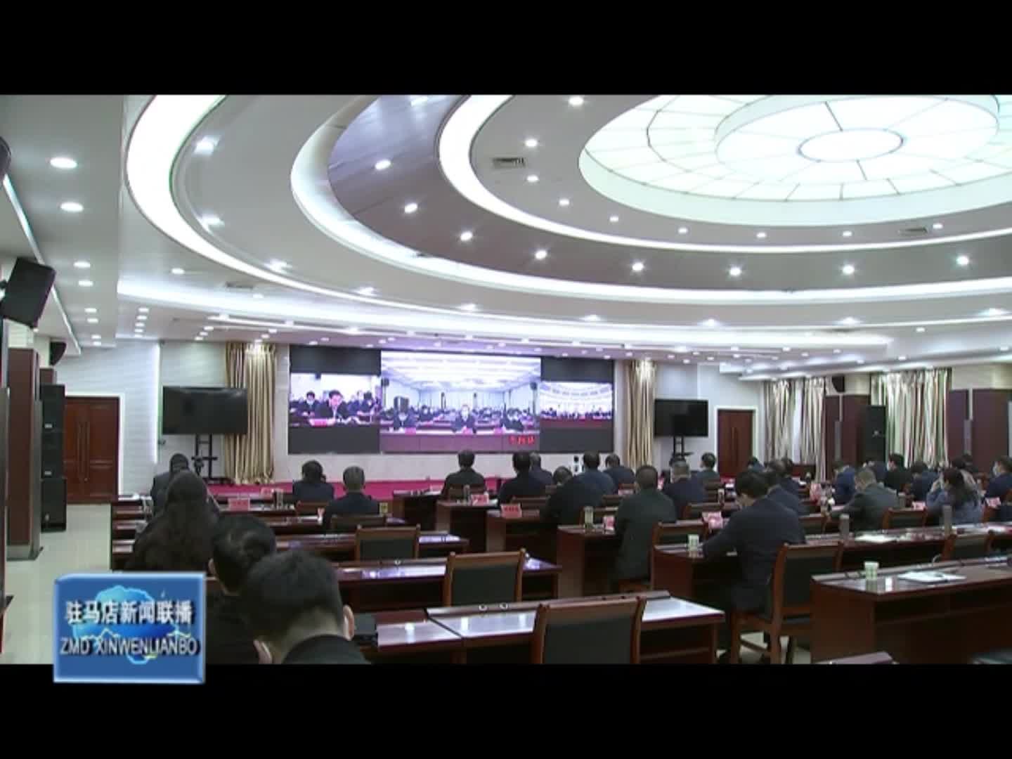 鮑常勇主持召開駐馬店市疫情防控工作專題會議