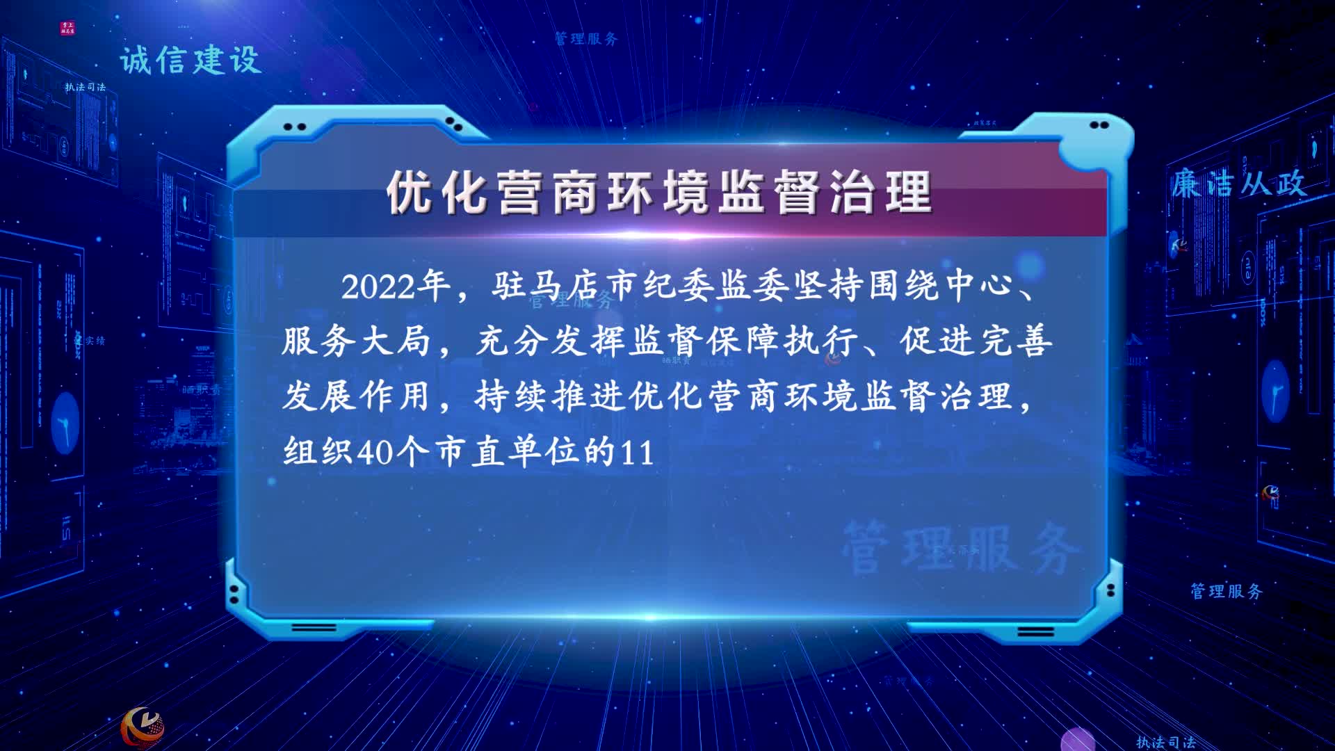 优化营商环境系列专访｜招才引智！驻马店市科技局厚植科技创新沃土