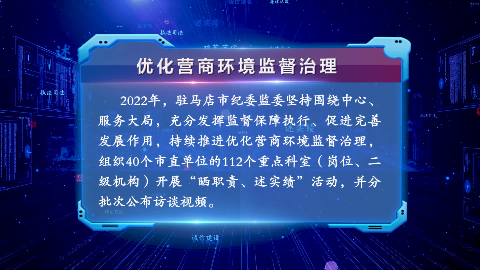 优化营商环境系列专访｜创新服务！驻马店市人社局展现新作为