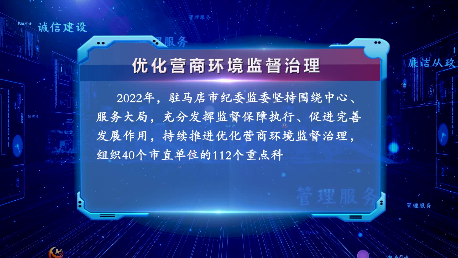 优化营商环境系列专访｜多措并举抓落实！驻马店市自然资源和规划局助力企业健康发展