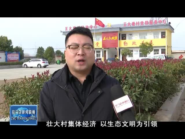 驻马店新闻联播《2022-12-12》