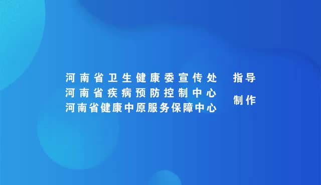 河南省卫生健康委提醒：正确看待奥密克戎变异株