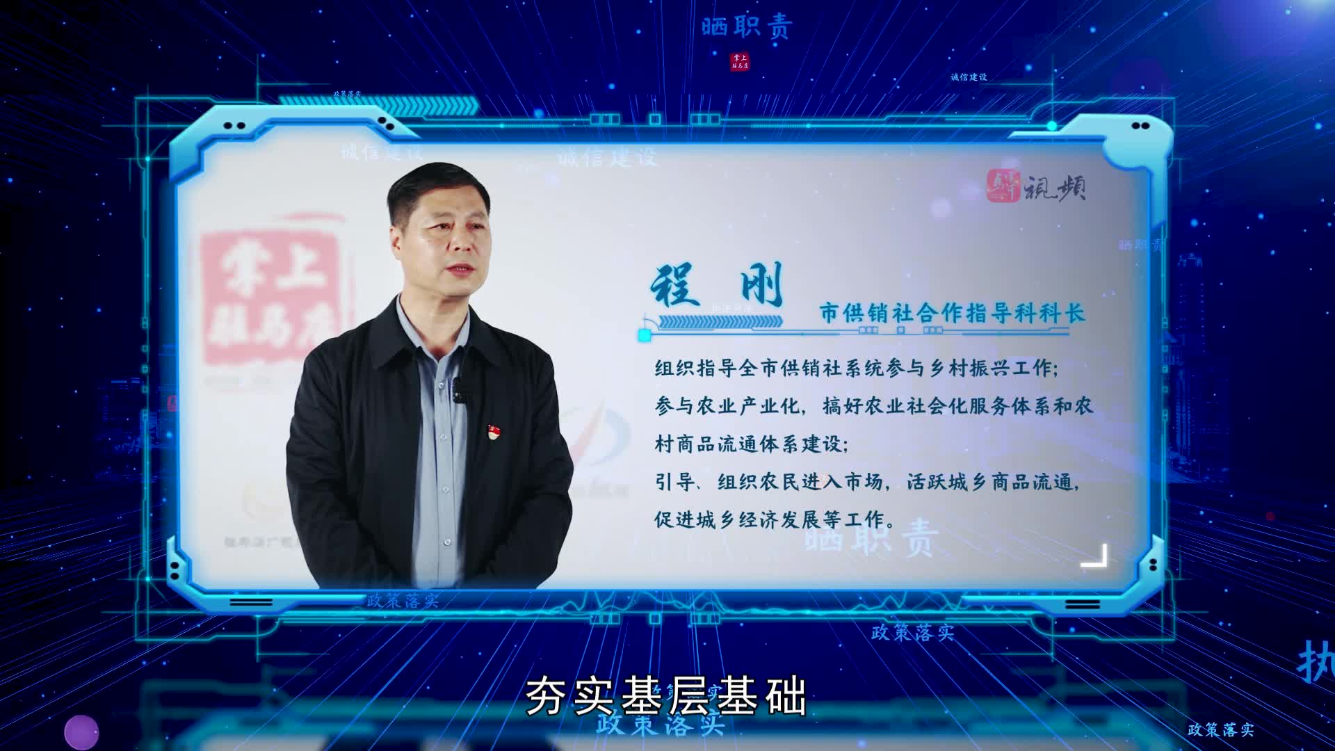 2022年优化营商环境系列专访㉜：本期专访驻马店市供销社合作指导科