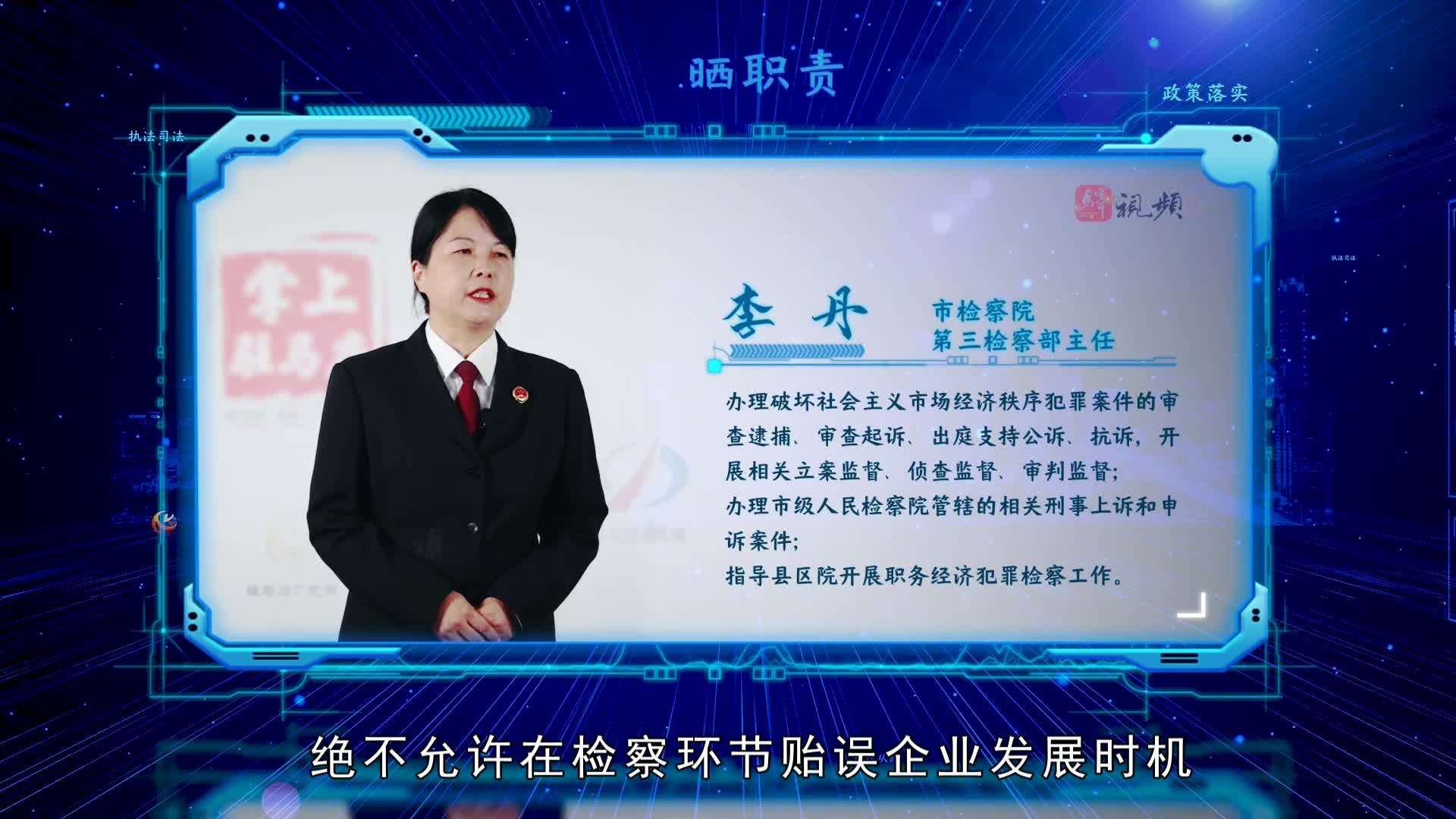 2022年优化营商环境系列专访㉞：本期专访驻马店市检察院