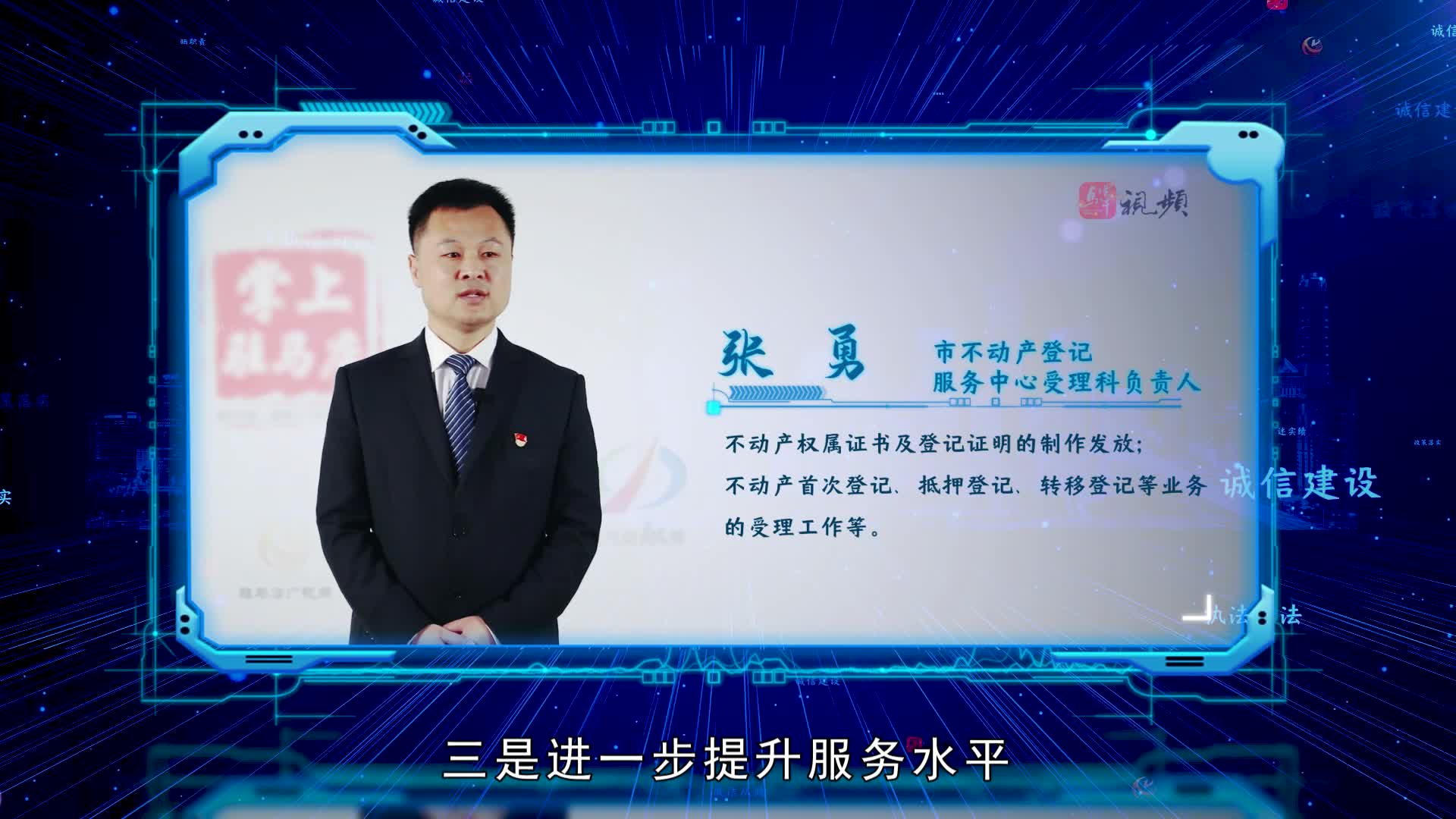 2022年优化营商环境系列专访㉟：本期专访驻马店市不动产登记服务中心