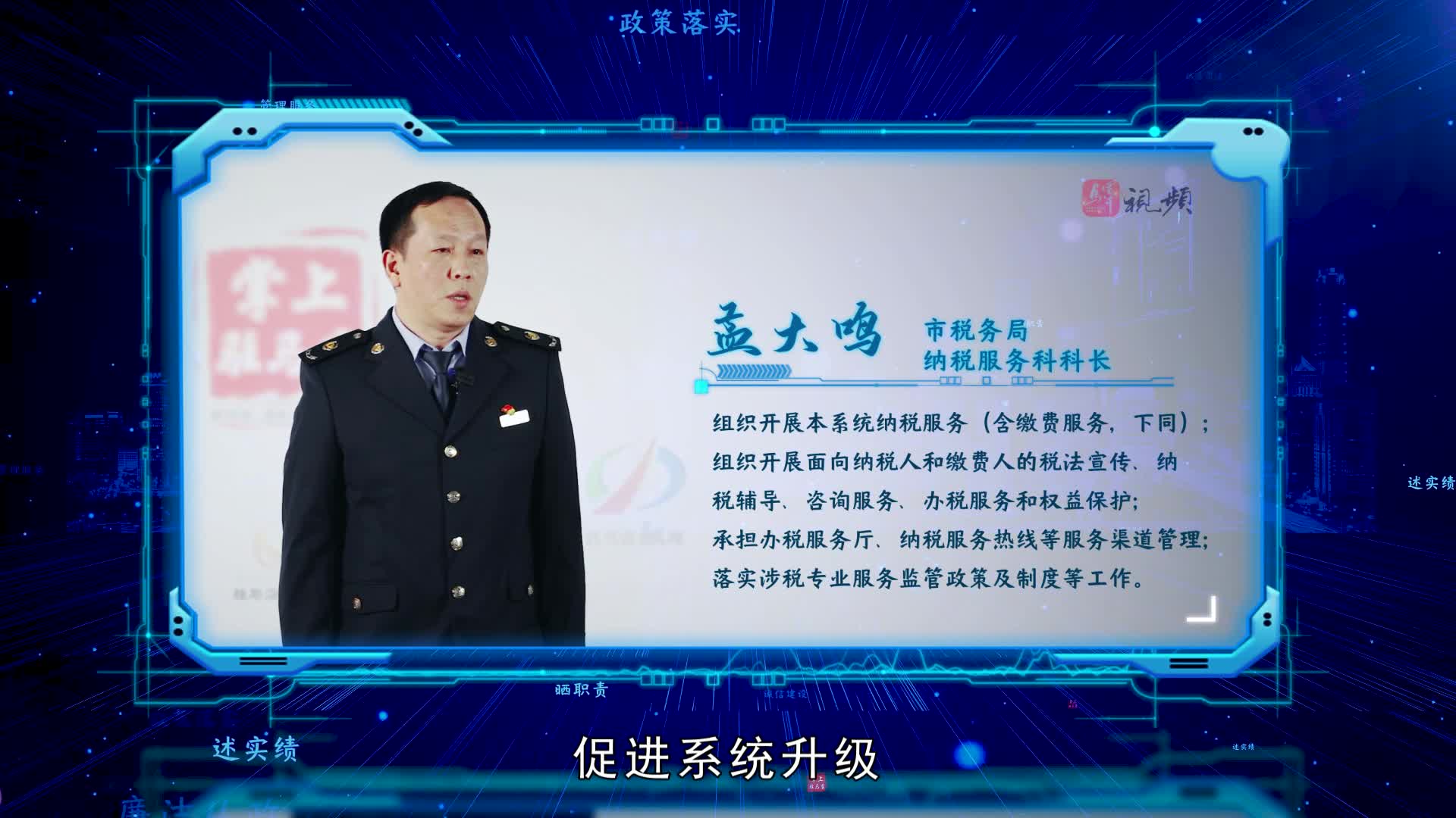 2022年优化营商环境系列专访㊲：本期专访驻马店市税务局