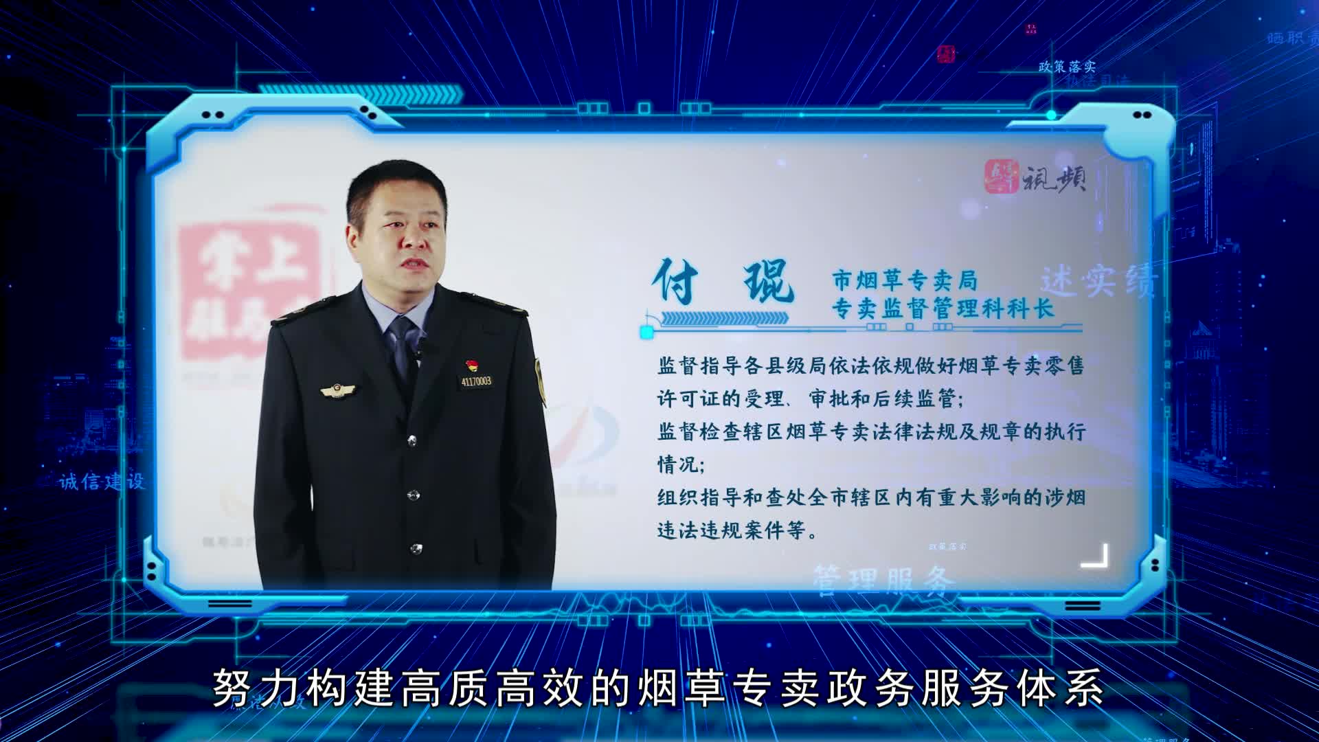 2022年优化营商环境系列专访㊳：本期专访驻马店市烟草专卖局
